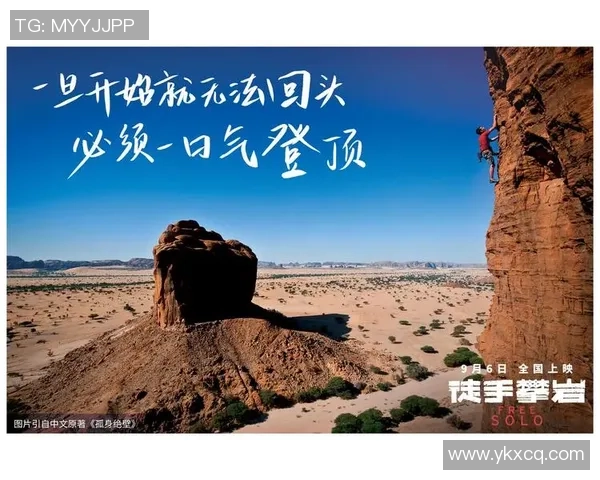 与杨丽对话探索她的攀岩生涯与心路历程